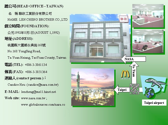 總公司